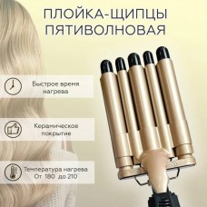 П02088 Плойка-хвиля SONAR 45W.